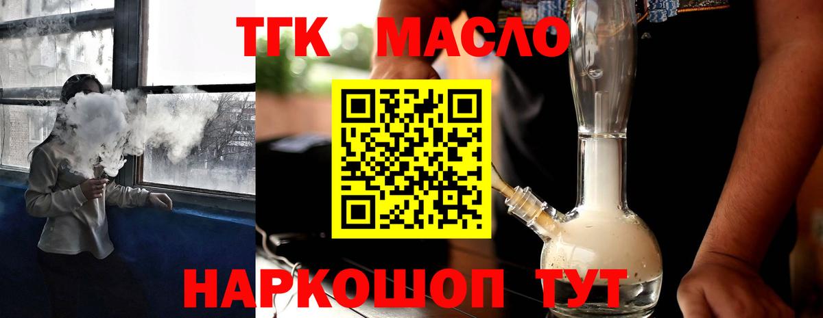 Санкт-Петербург  ТГК вейп с тгк  купить наркотики цена  ТГК вейп  Вход с VPN 